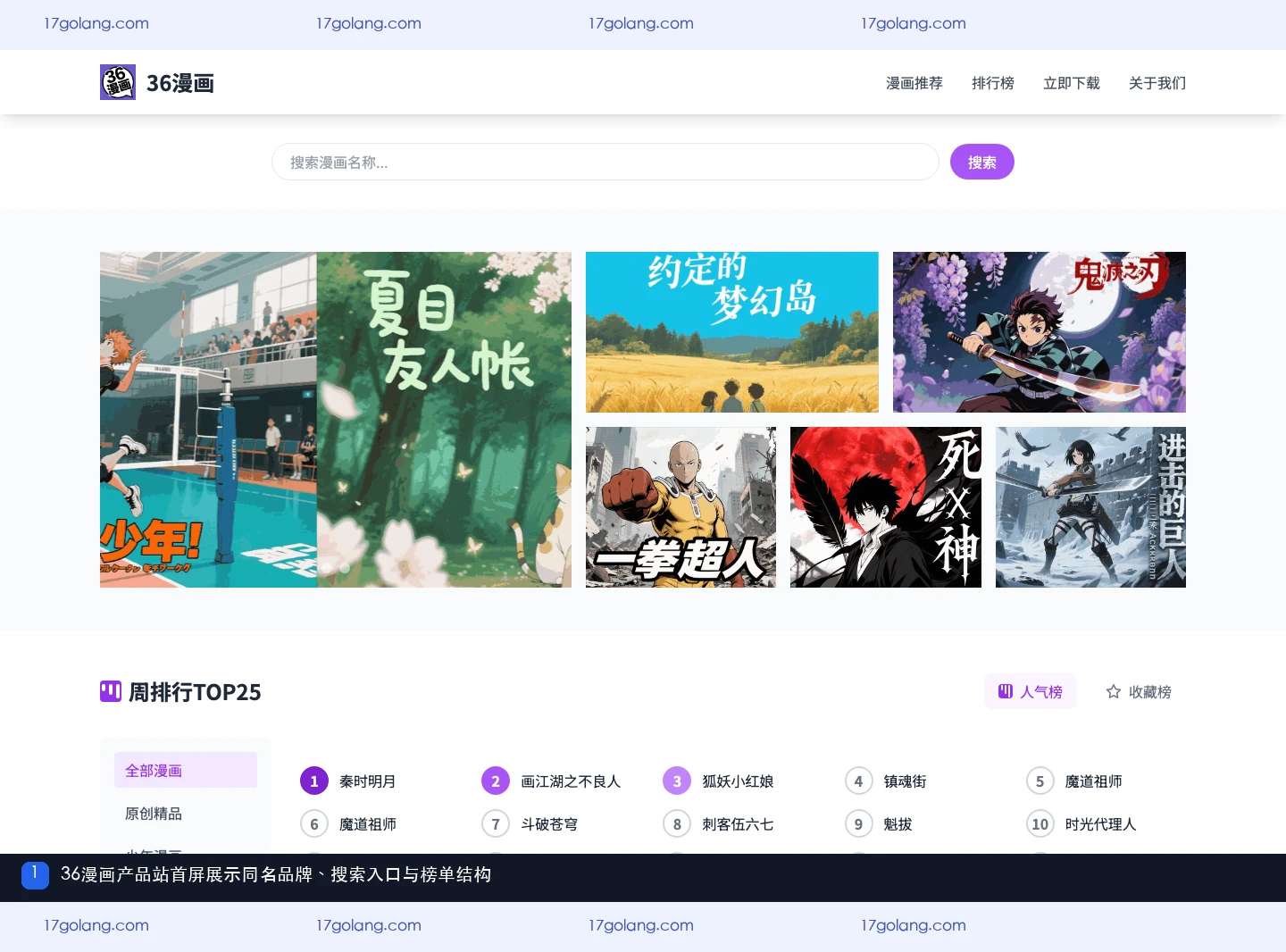 36漫画无广告是真的吗？跳转、安装来源与权限核对说明