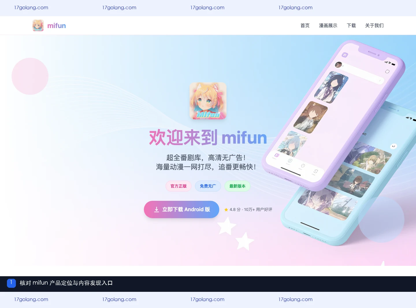 mifun乐园推荐内容怎么找？智能推荐、社区互动与每日更新说明