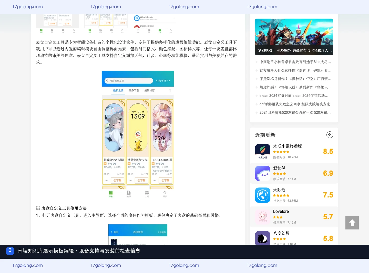 表盘自定义工具怎么制作表盘？模板、元素调整与预览流程说明