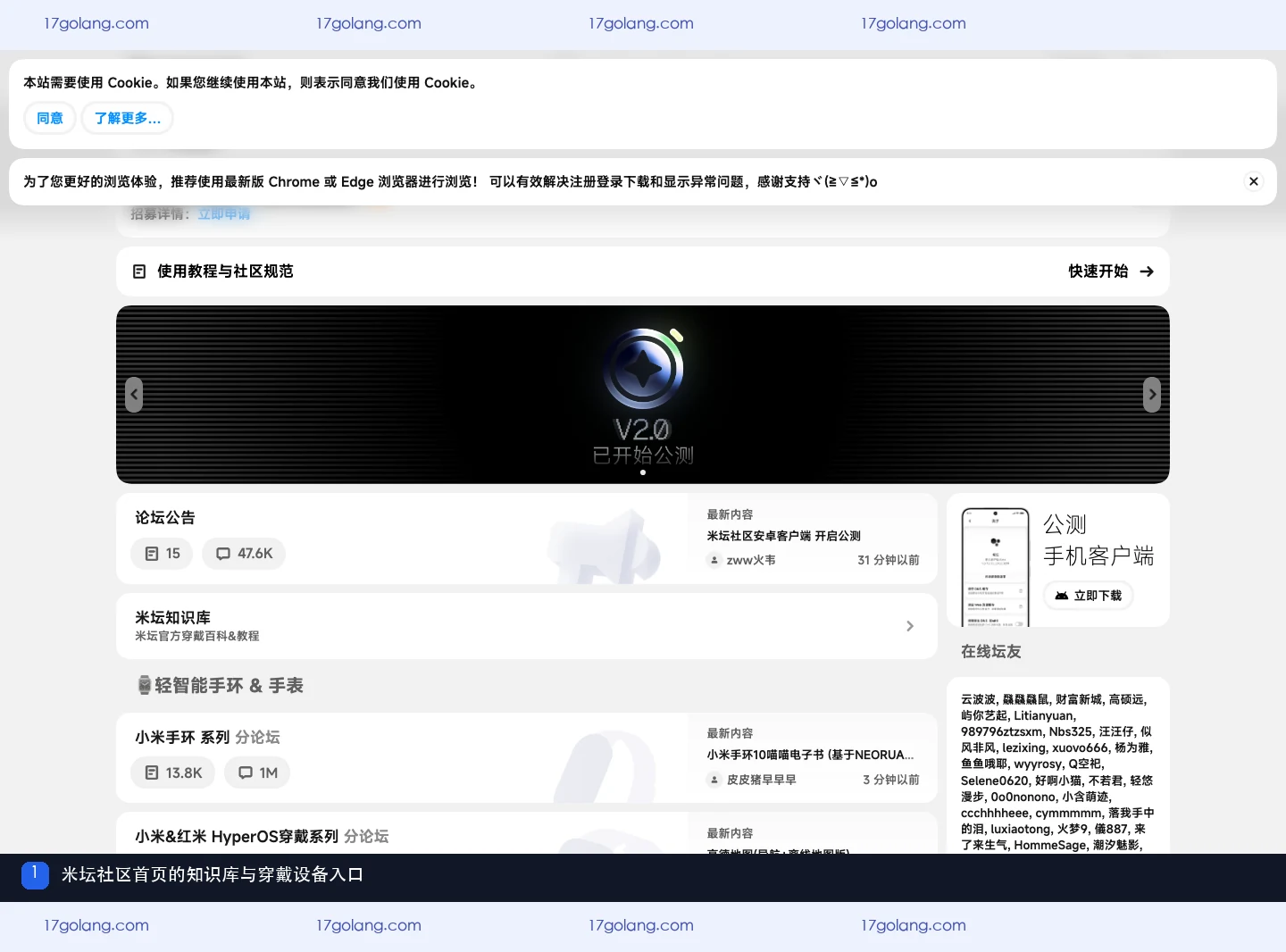 米坛社区账号怎么登录？网页版授权、权限与敏感凭据保护说明