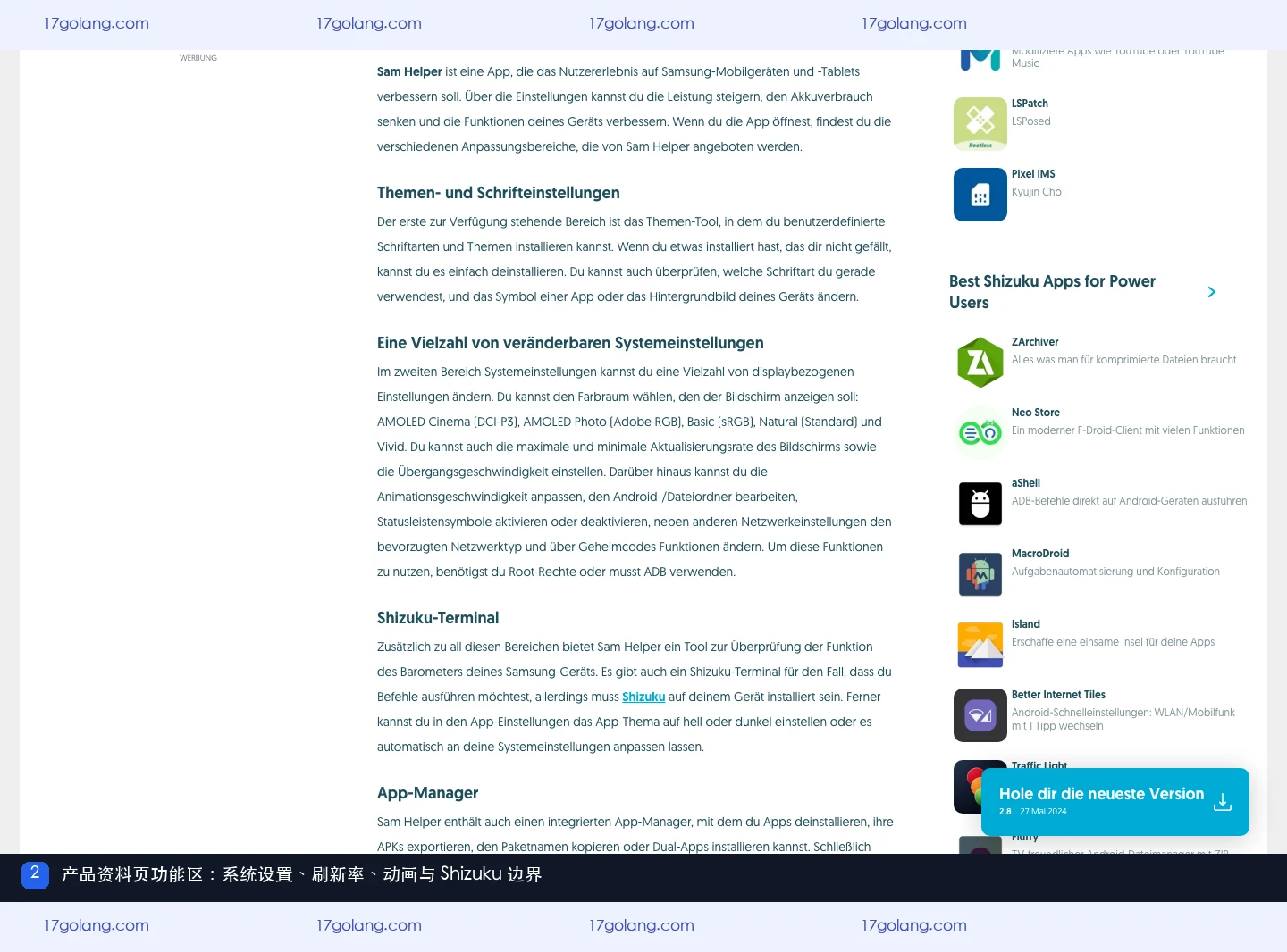 samhelper怎么处理系统设置？刷新率、动画与Shizuku权限边界