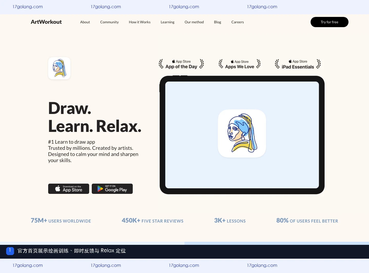 artworkout官方首页展示绘画训练、即时反馈和Relax定位