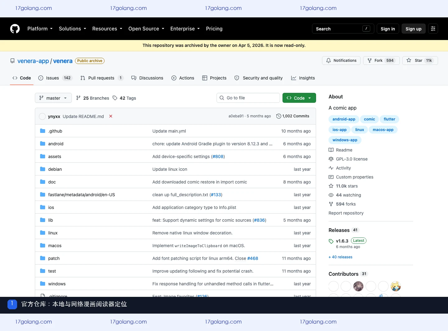 venera漫画官方 GitHub 仓库首页,显示本地与网络漫画阅读器定位