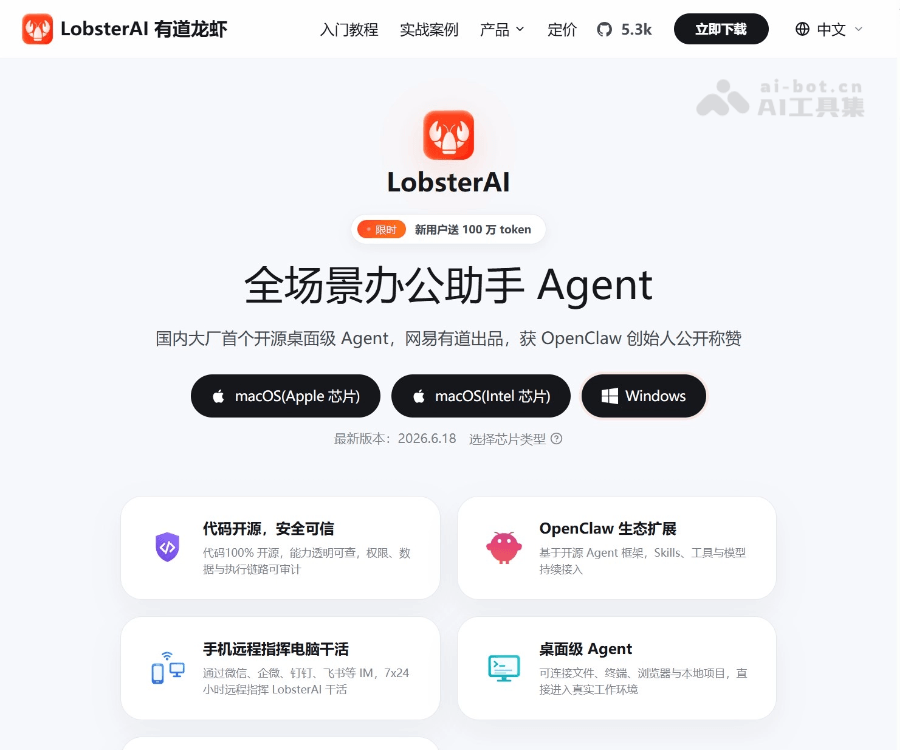 LobsterAI评测：网易开源桌面级办公Agent，本地优先安全可控