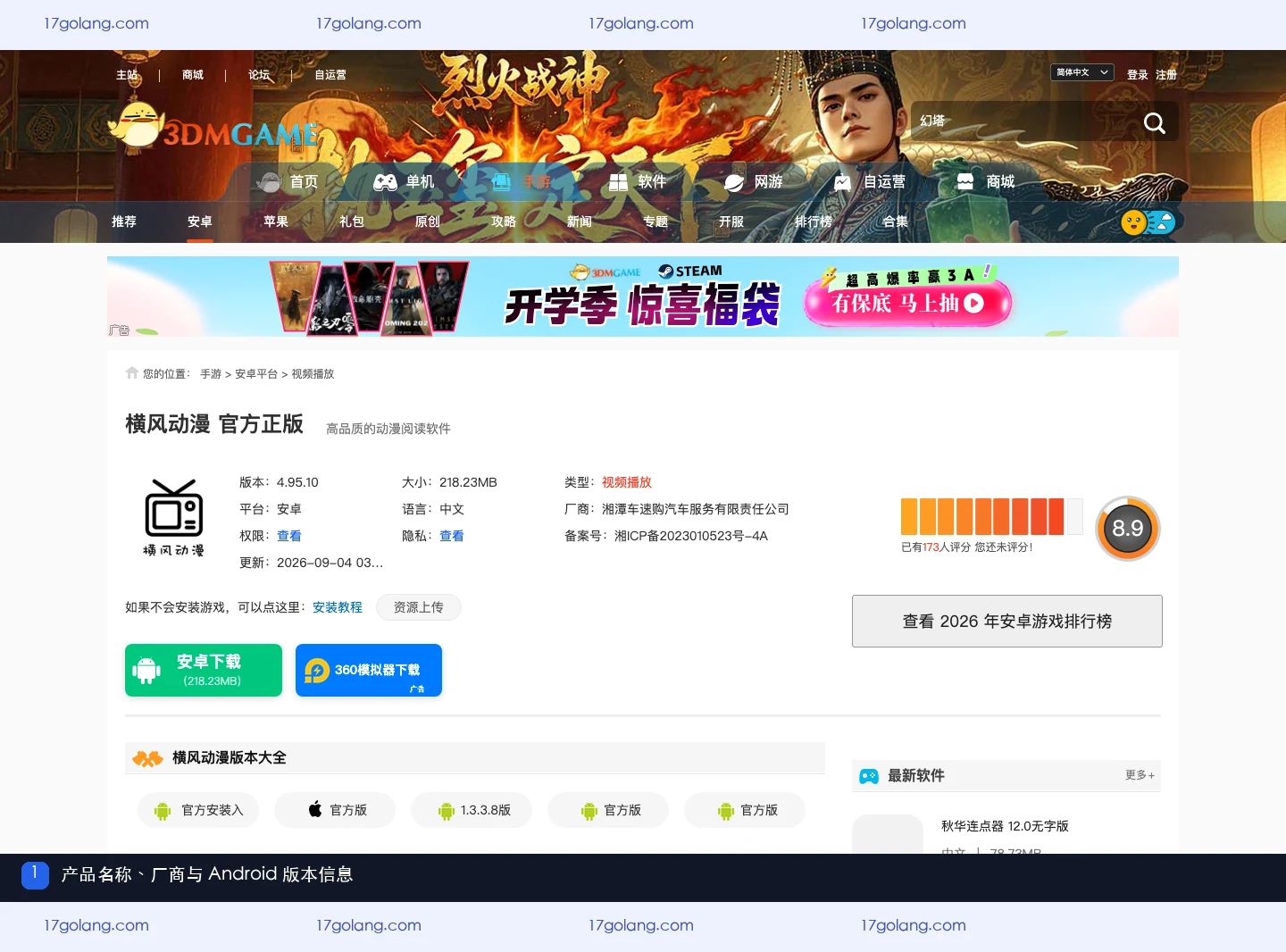 横风动漫搜索不到作品怎么办？公开资料页的检索与内容显示排查