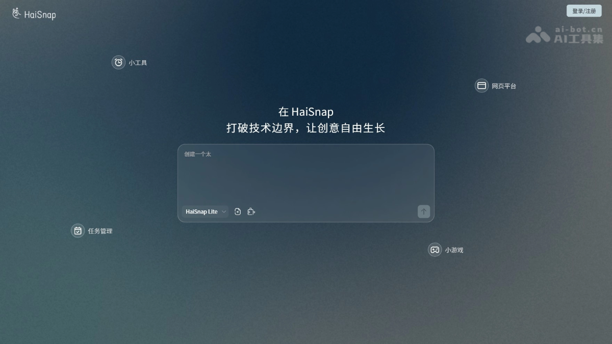 响指HaiSnap