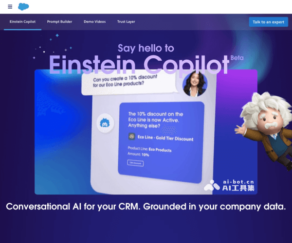 Einstein Copilot详解：Salesforce对话式AI助手功能与应用场景