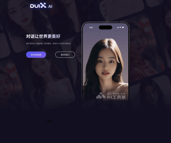 Duix数字人平台：开源AI实时交互与情感陪伴解决方案