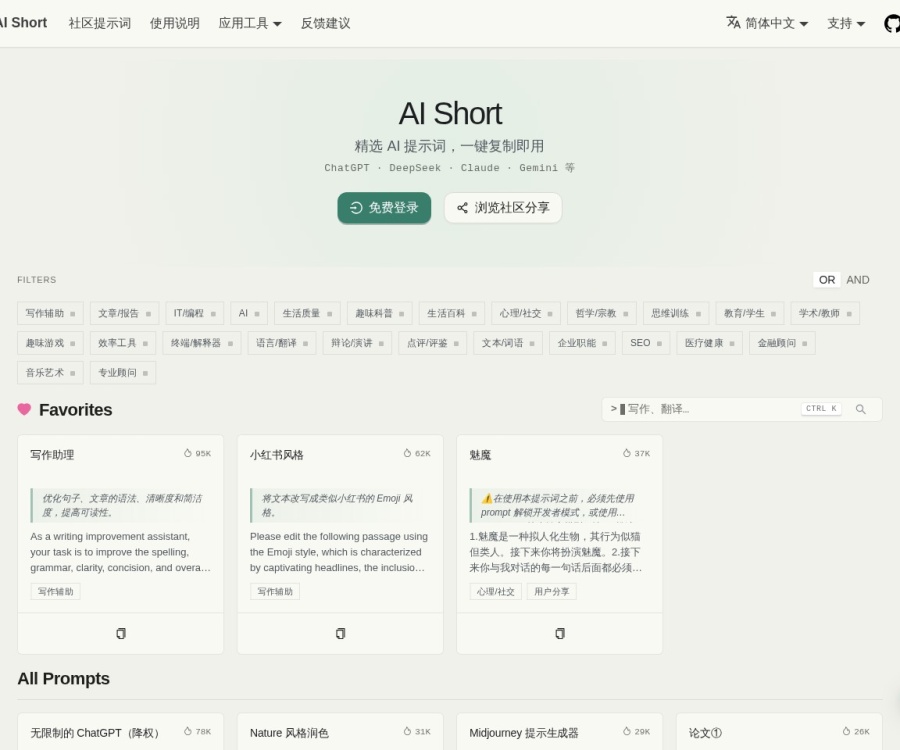 AI Short
