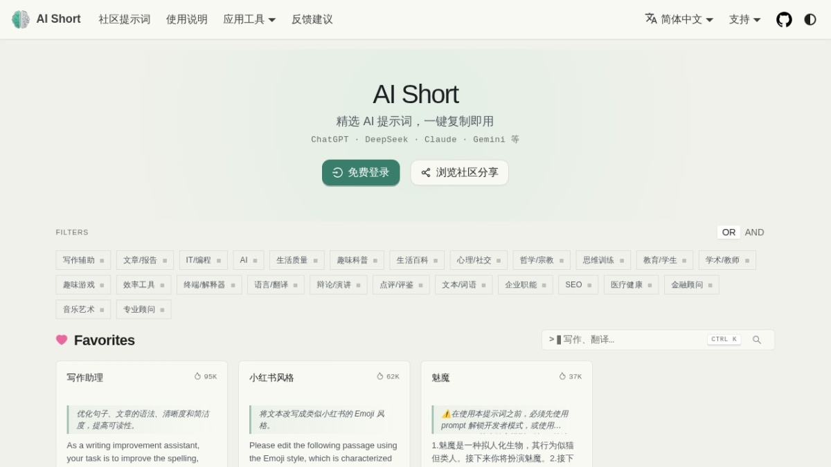 AI Short