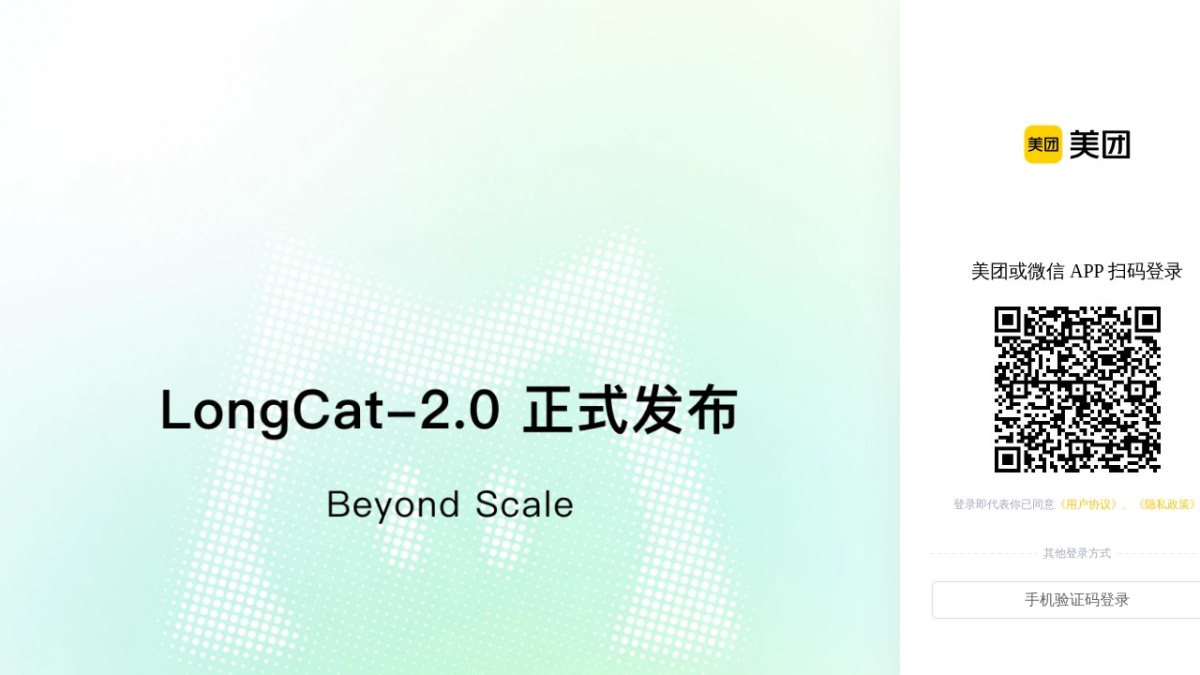 LongCat开放平台