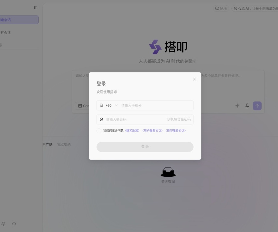 搭叩