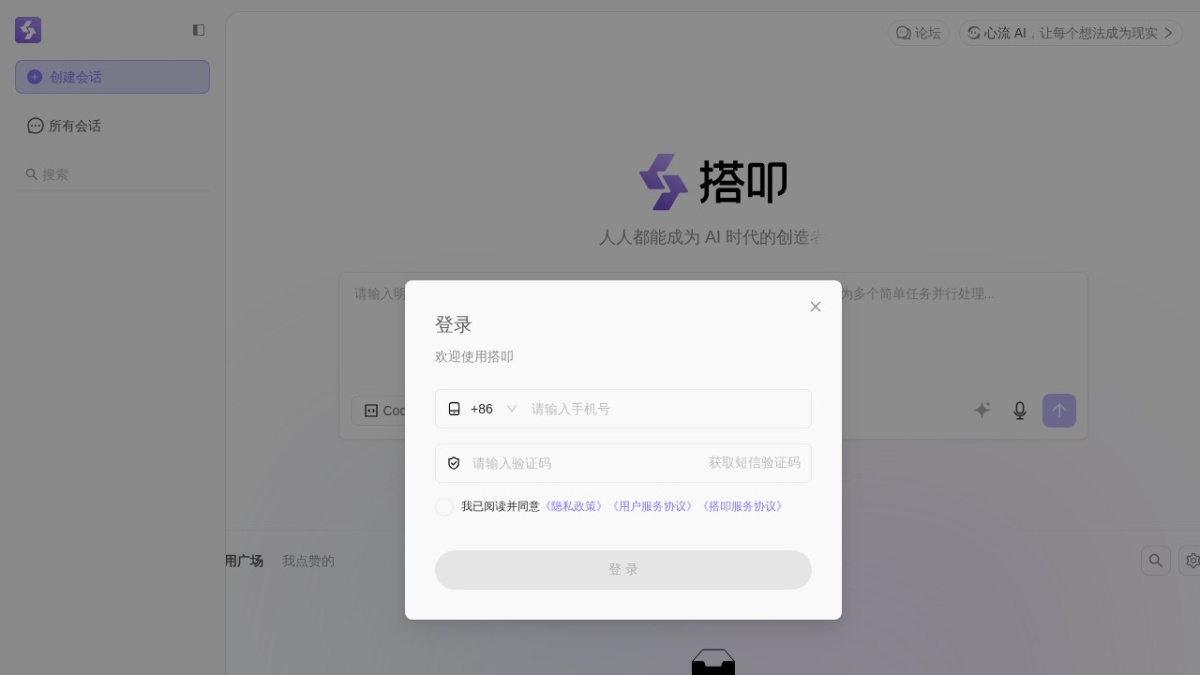 搭叩