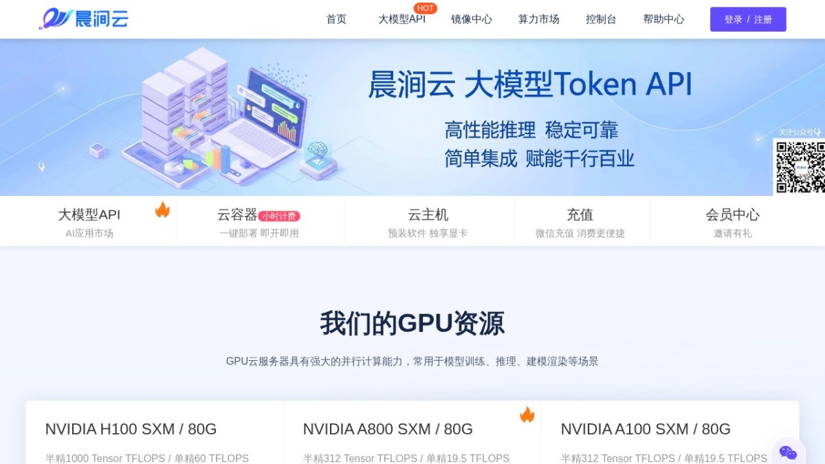 晨涧云