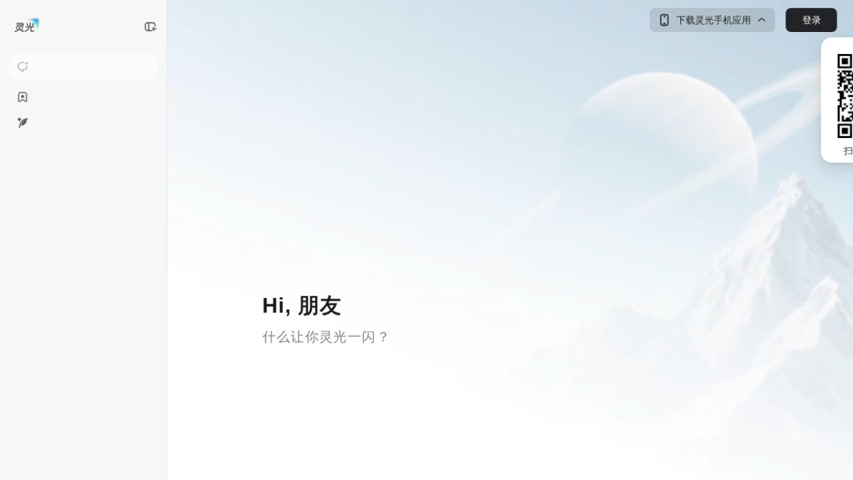 灵光