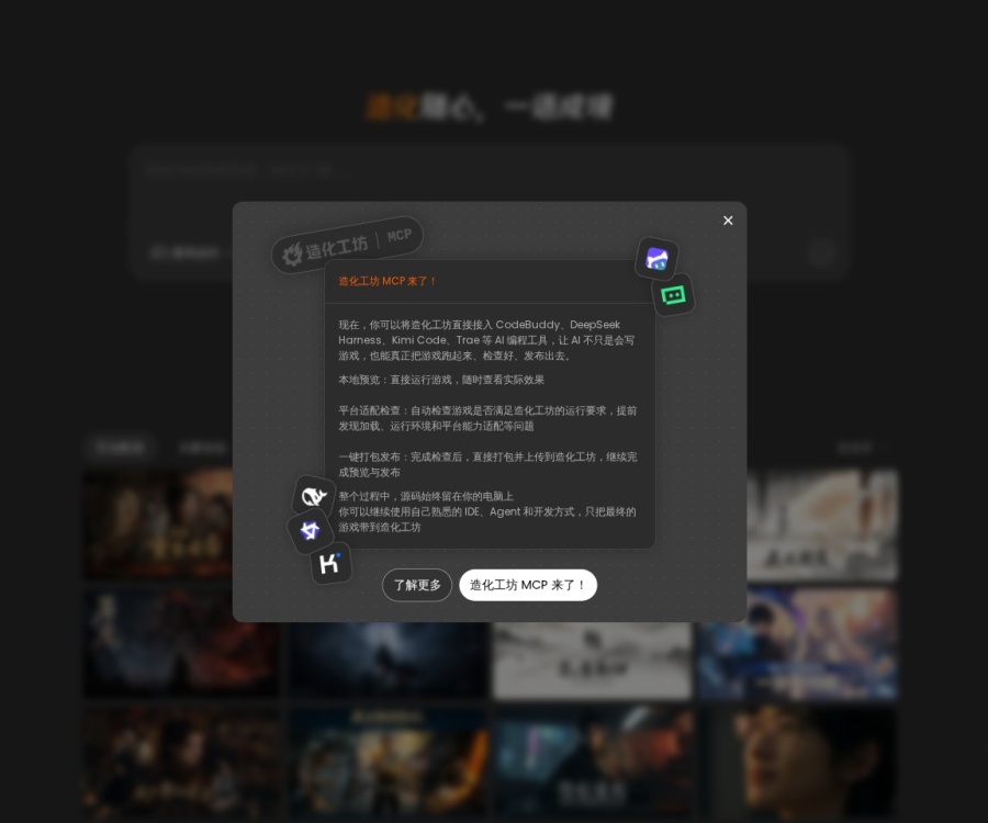 造化工坊