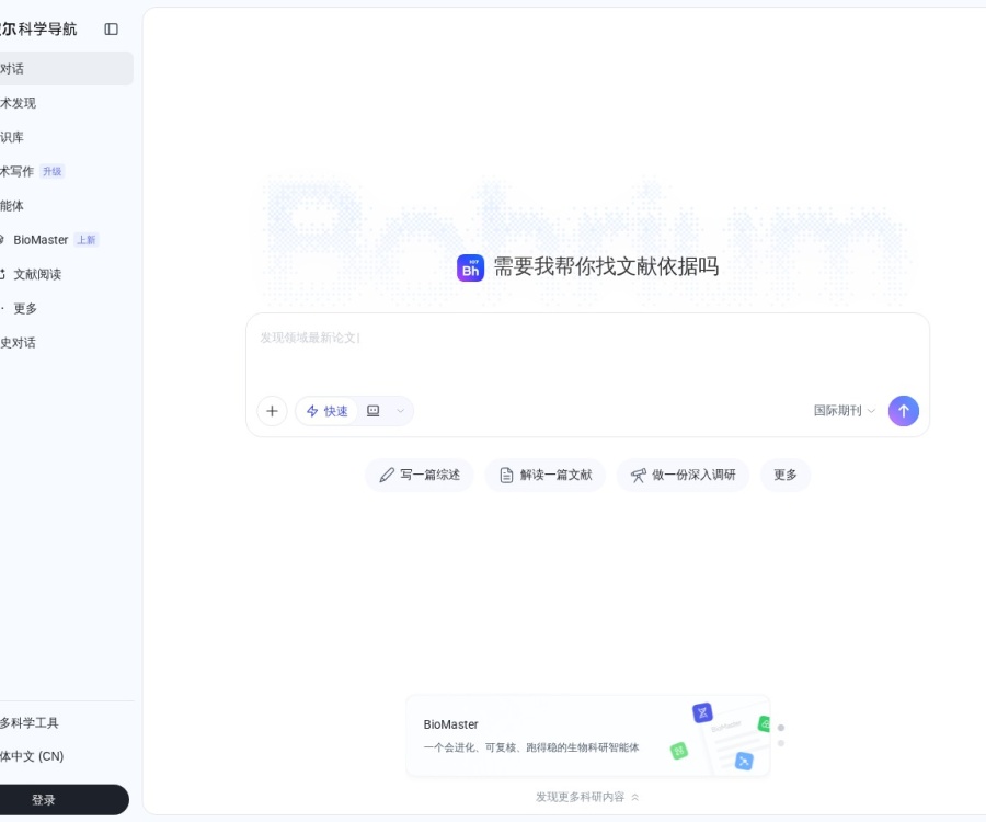 玻尔