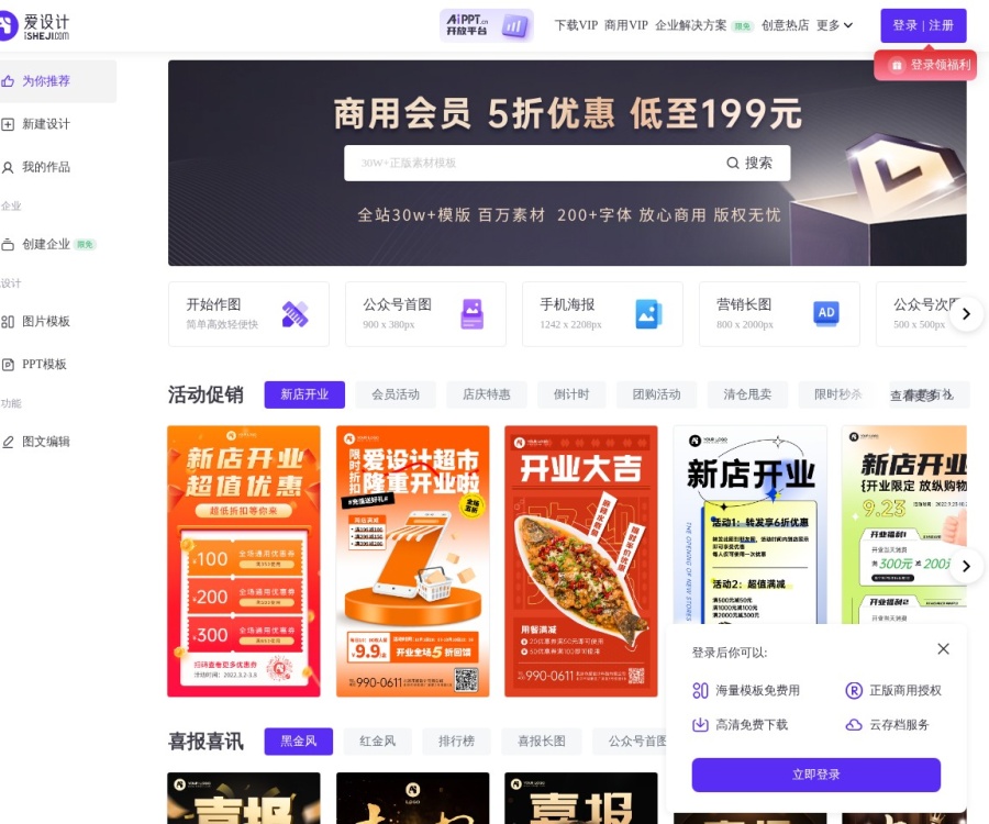 爱设计