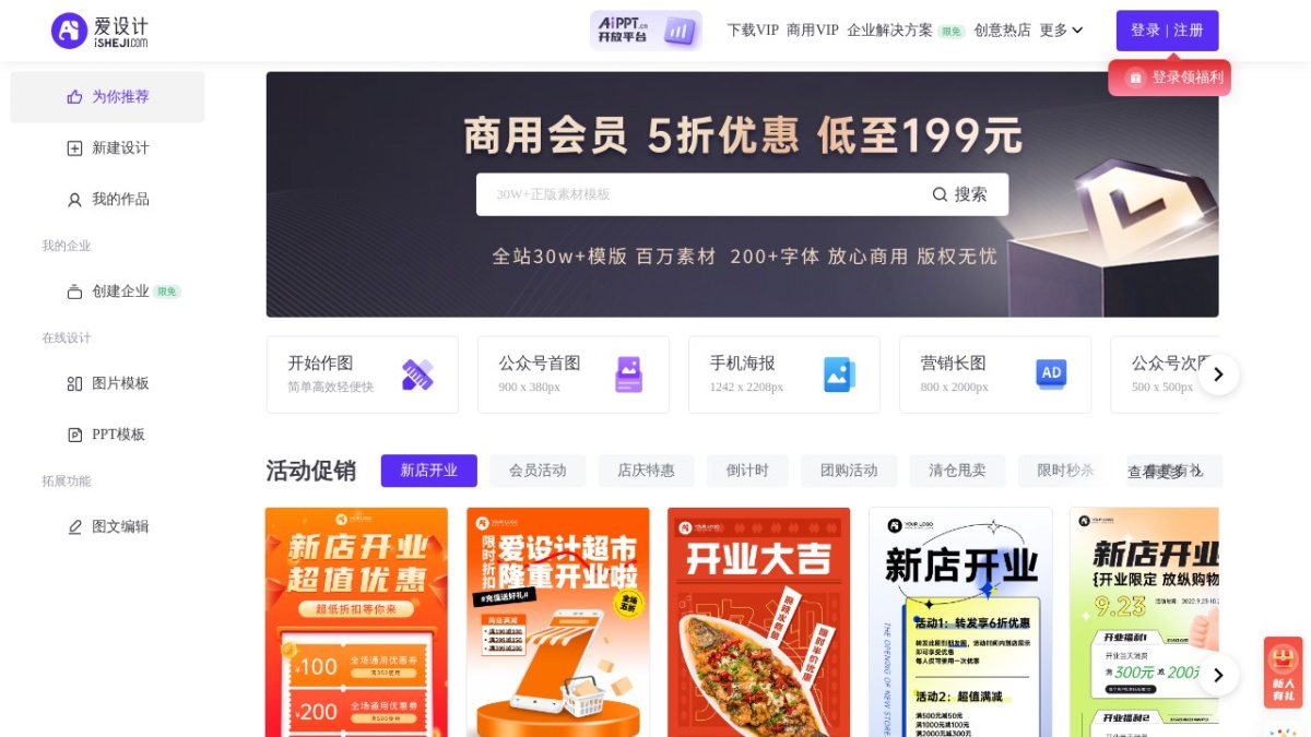 爱设计