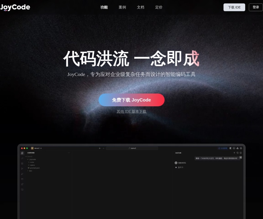 JoyCode