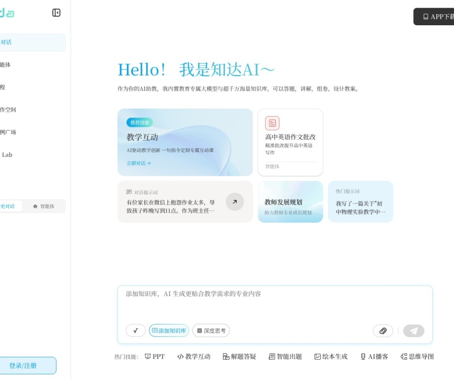 知达AI