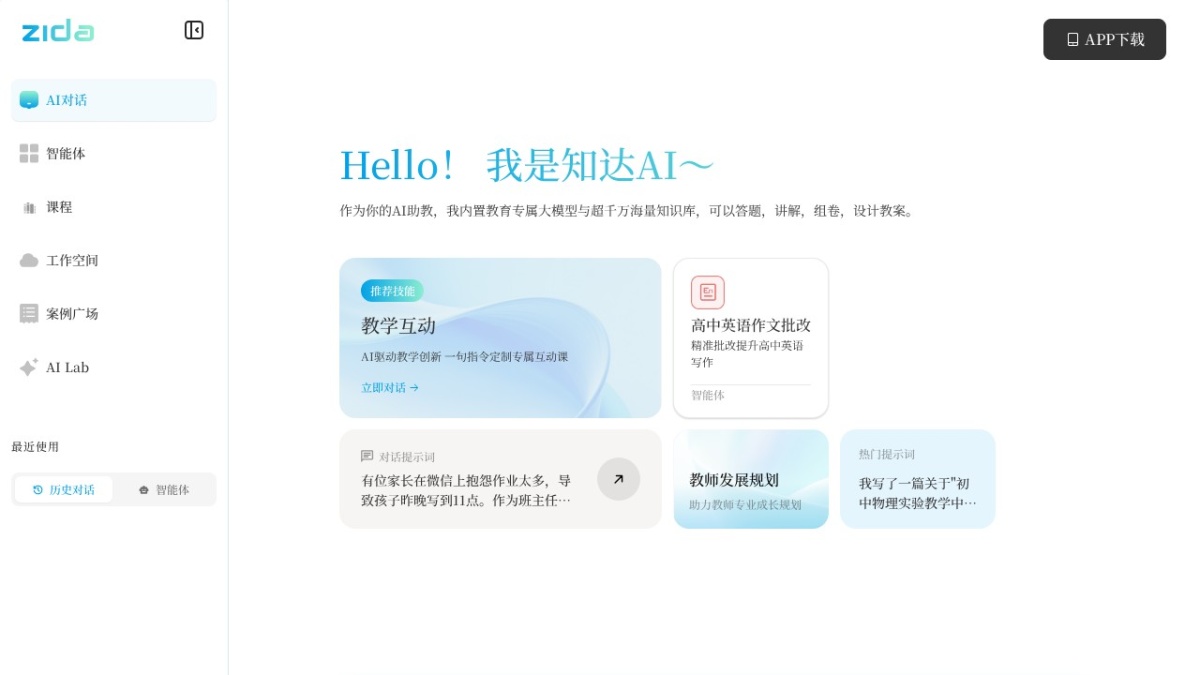 知达AI