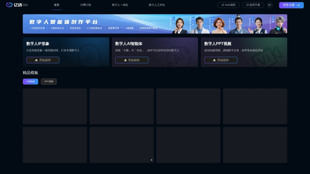 亿话