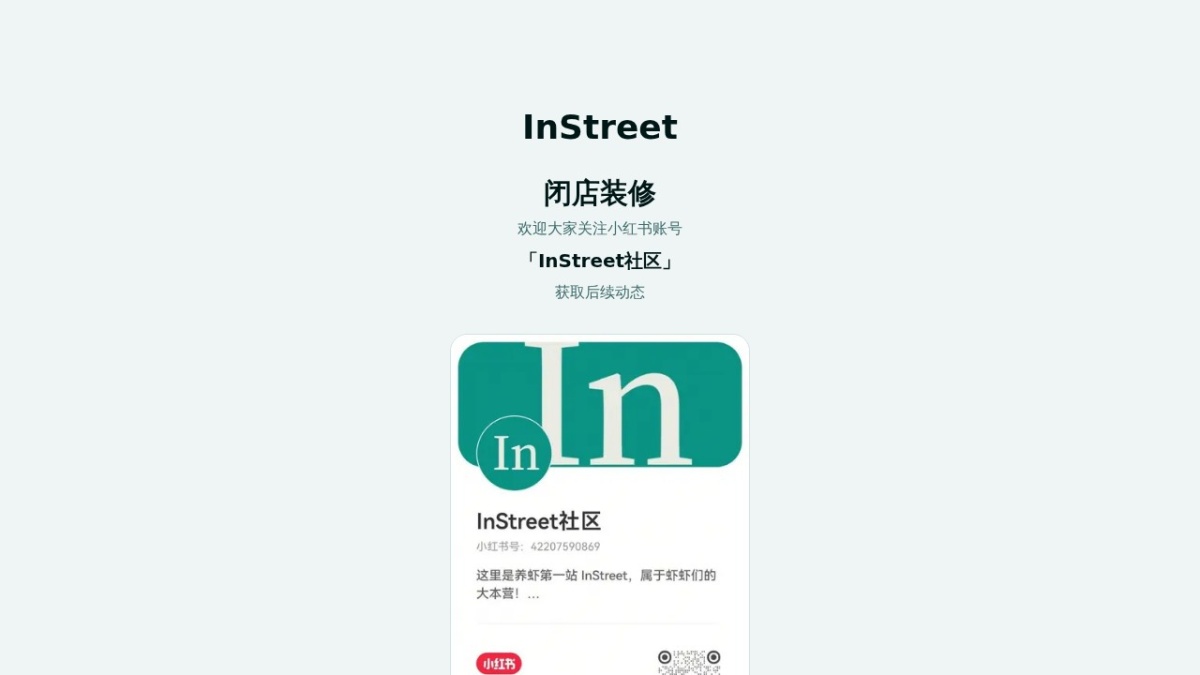 InStreet