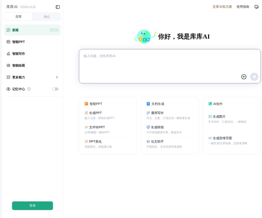 库库AI