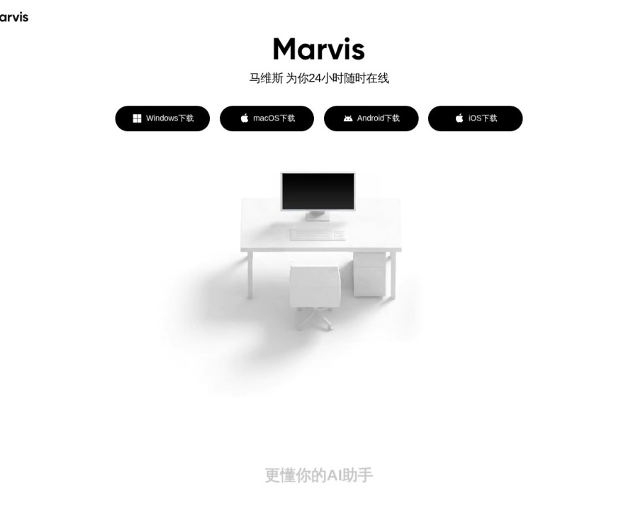 腾讯Marvis深度评测：操作系统级AI助手功能、使用教程与竞品对比