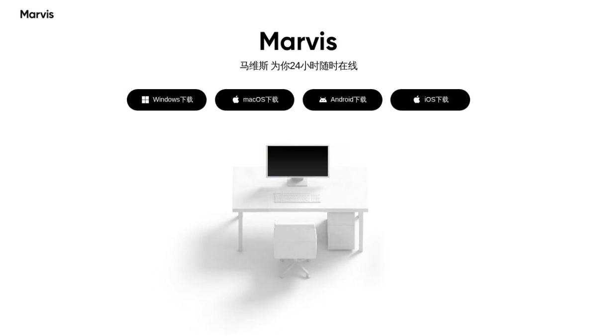 腾讯Marvis