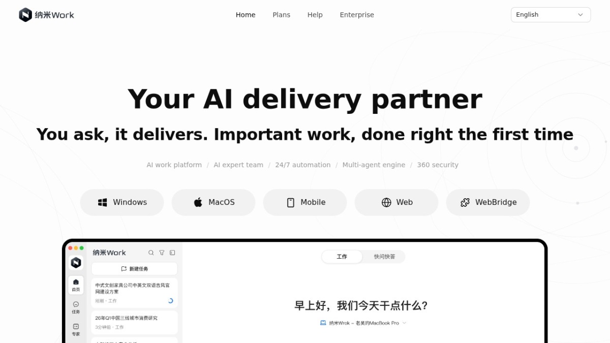 纳米Work