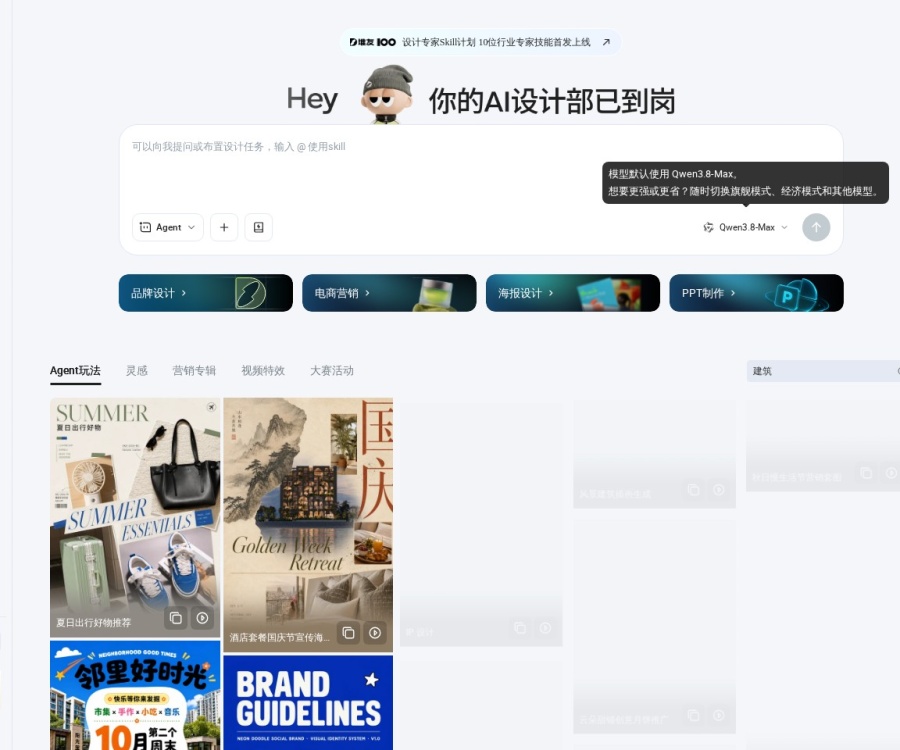 堆友Agent