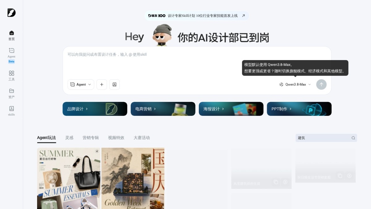堆友Agent
