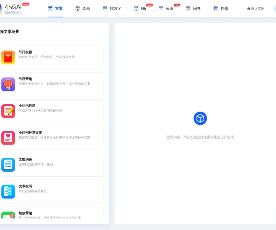 小易AI