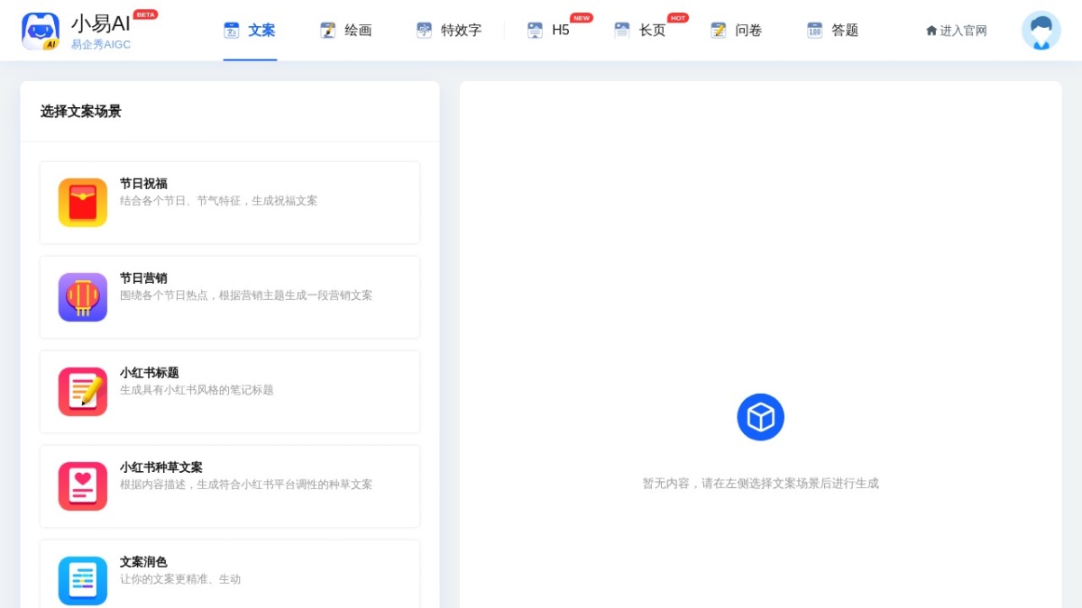 小易AI
