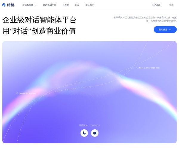 通义晓蜜