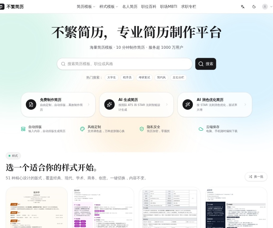 不繁简历