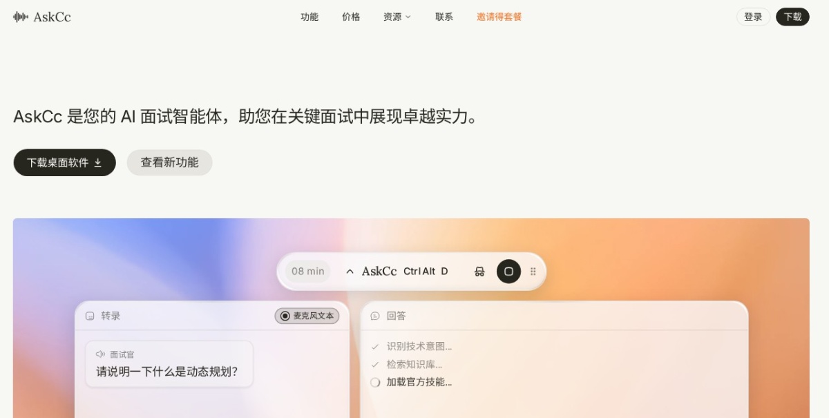 AskCc