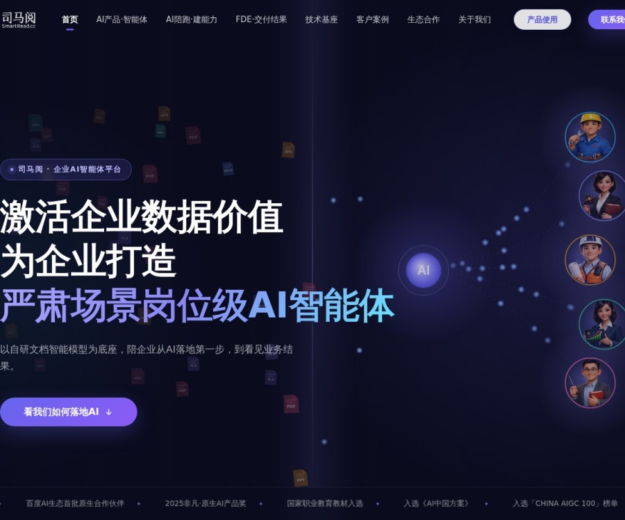司马阅