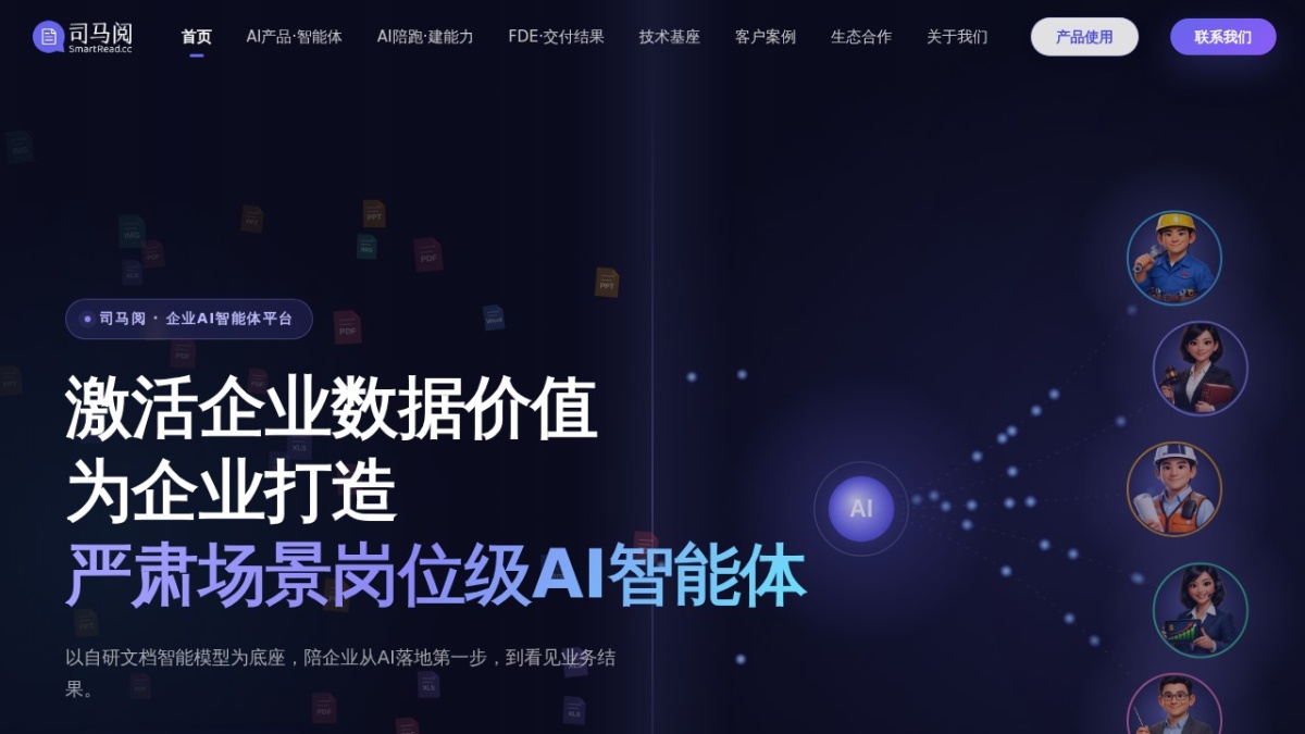 司马阅