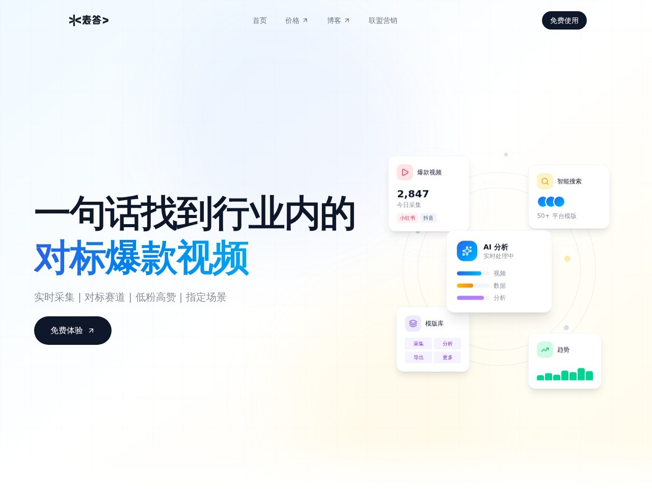表答
