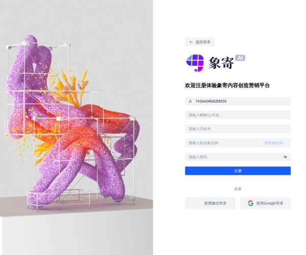 象寄翻译：AI图片与视频多语言翻译神器，保留原画质高效本地化