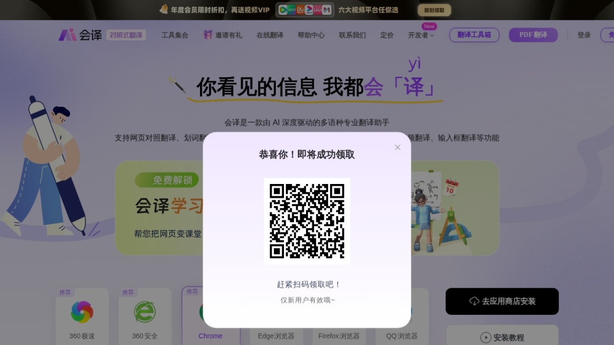 会译