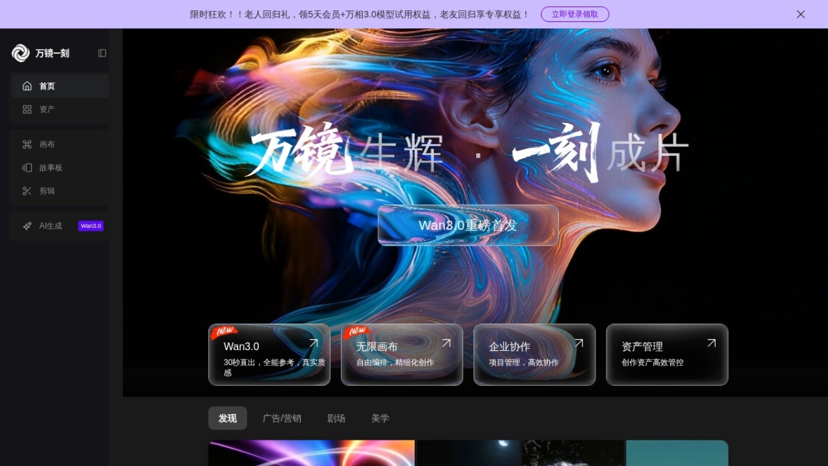 万镜一刻