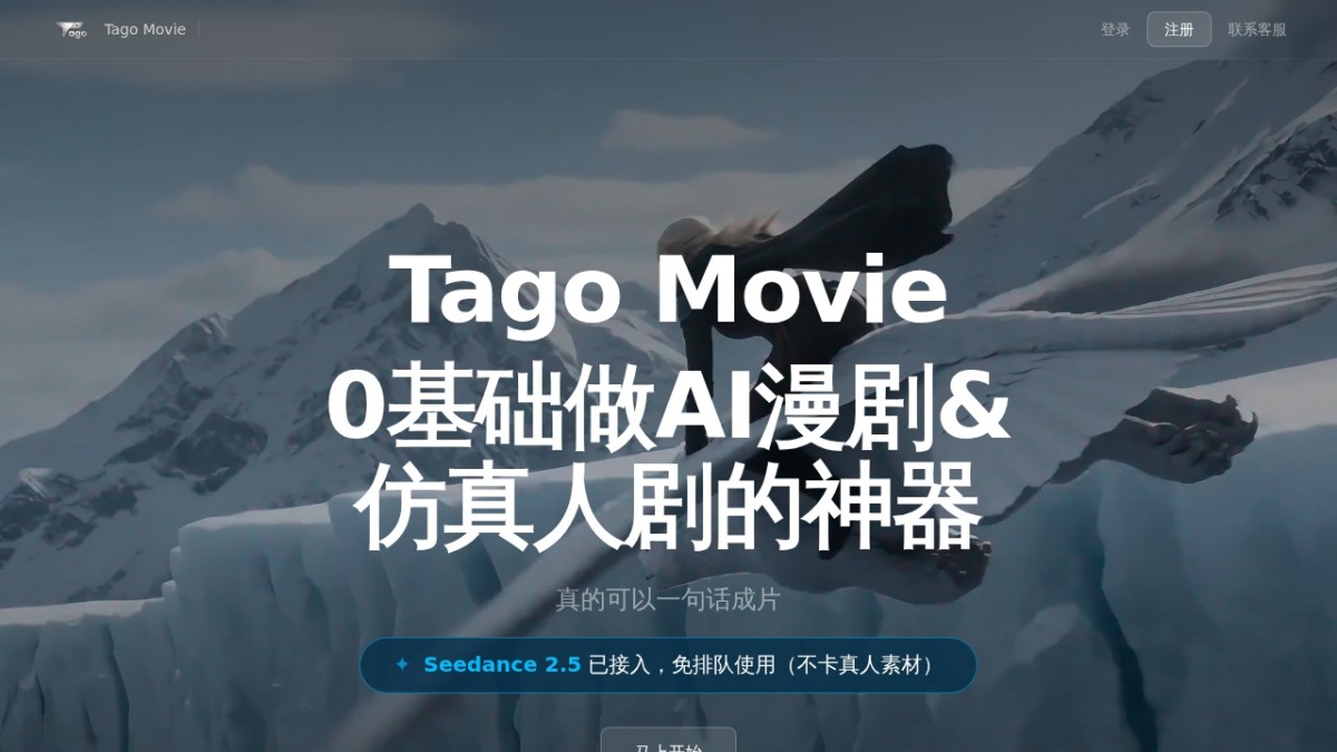 TagoMovie
