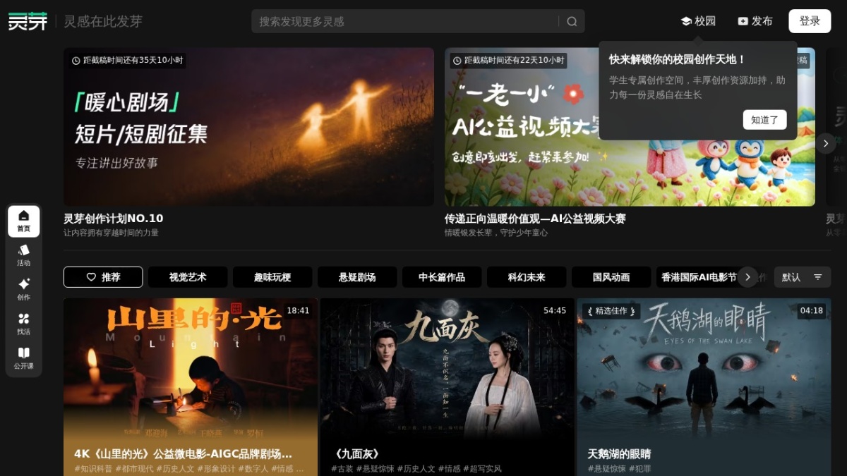 灵芽社区