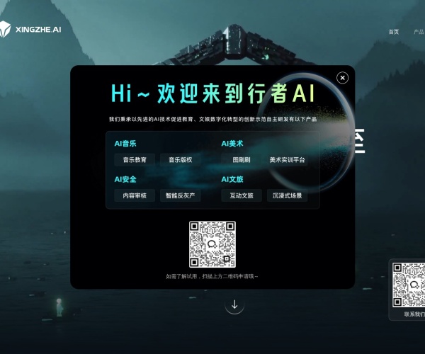 行者AI美术：一站式AI绘画与3D优化解决方案，助力游戏文娱创作