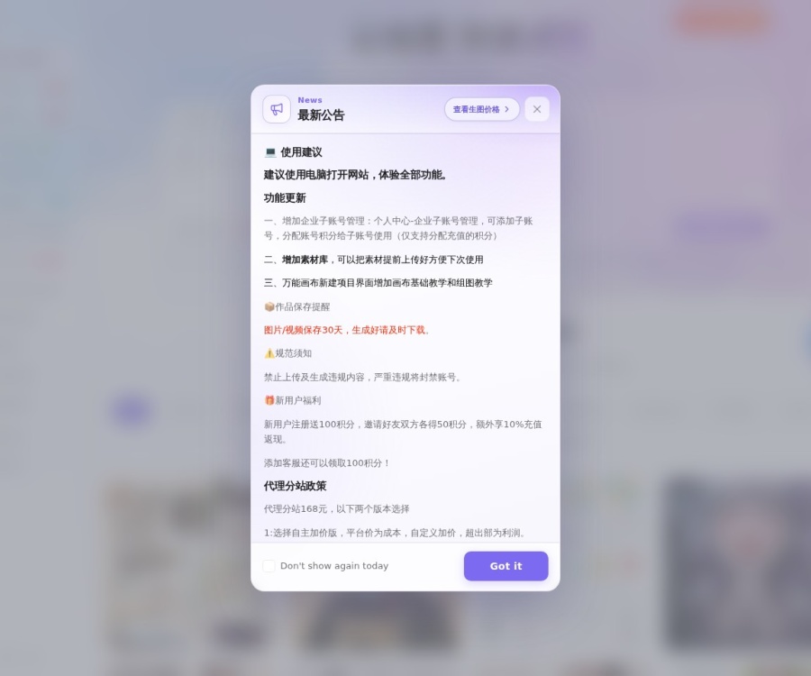 莓图AI官网：电商详情图生成与爆款视觉风格复刻智能平台