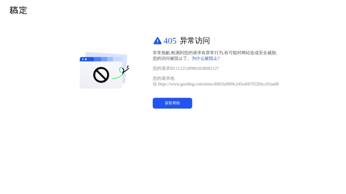 稿定AI商品图